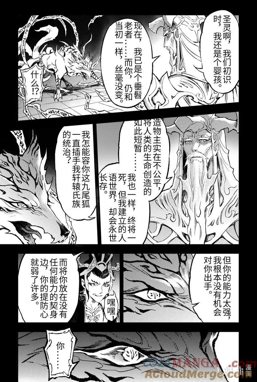 130 妖妃祸国_-下6