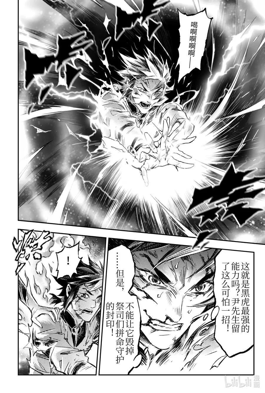 130 妖妃祸国_-上3