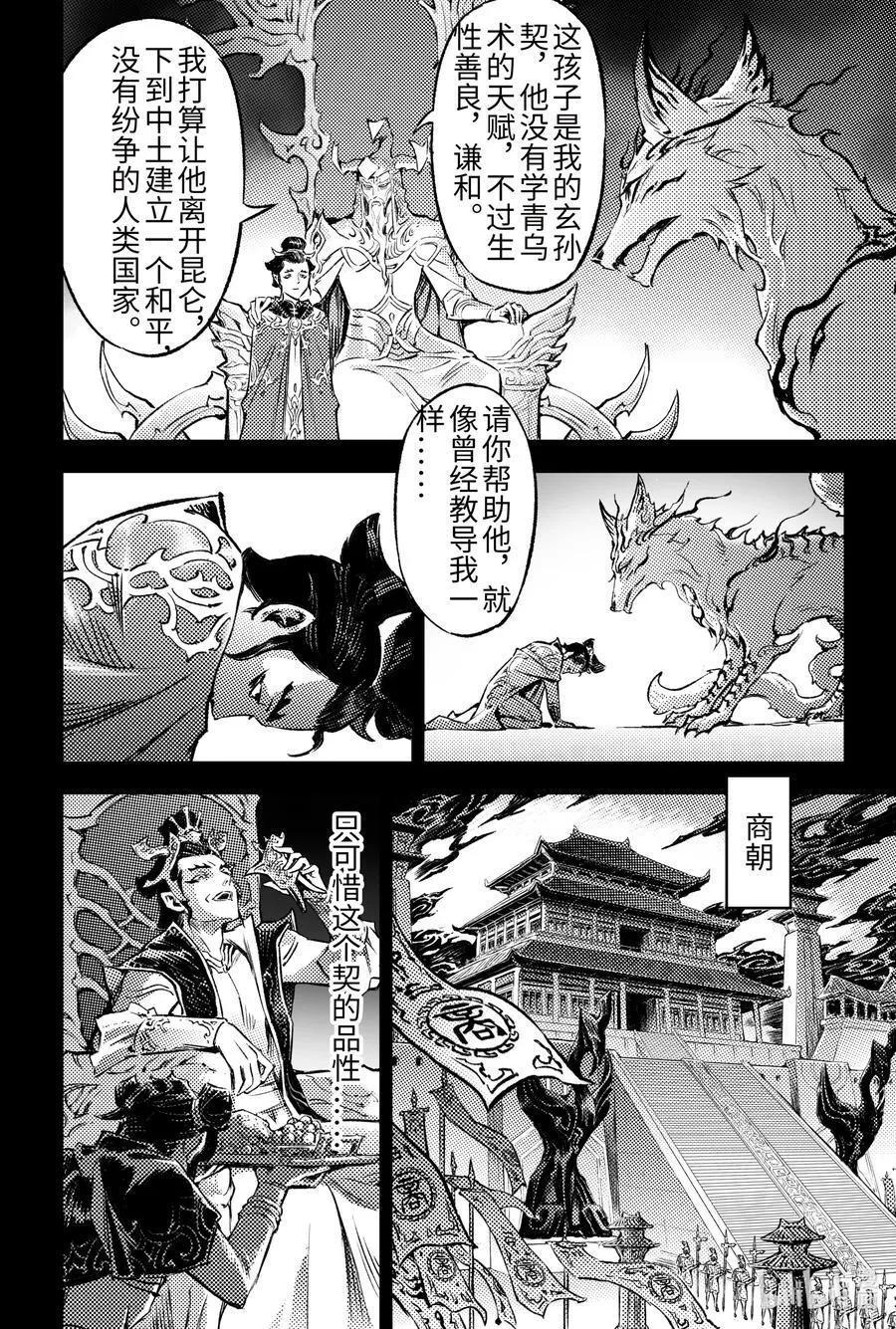 130 妖妃祸国_-上16