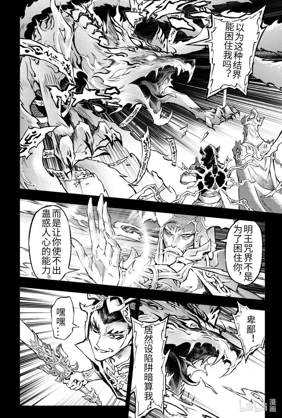 130 妖妃祸国_-下7