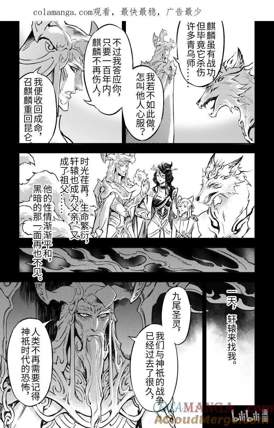 130 妖妃祸国_-上15