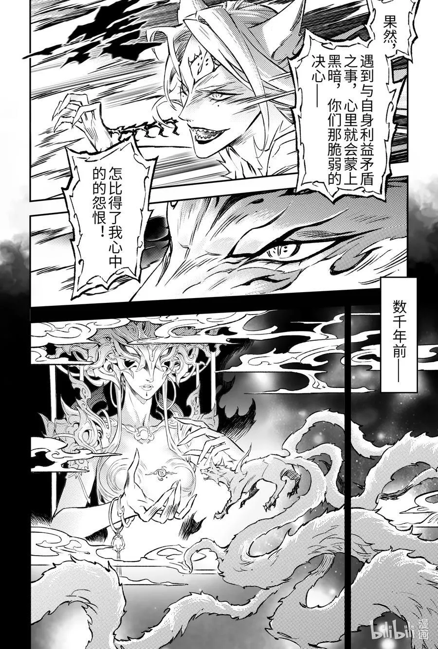 130 妖妃祸国_-上7