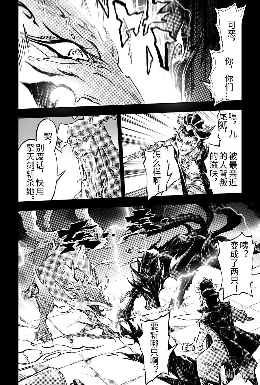 130 妖妃祸国_-下9