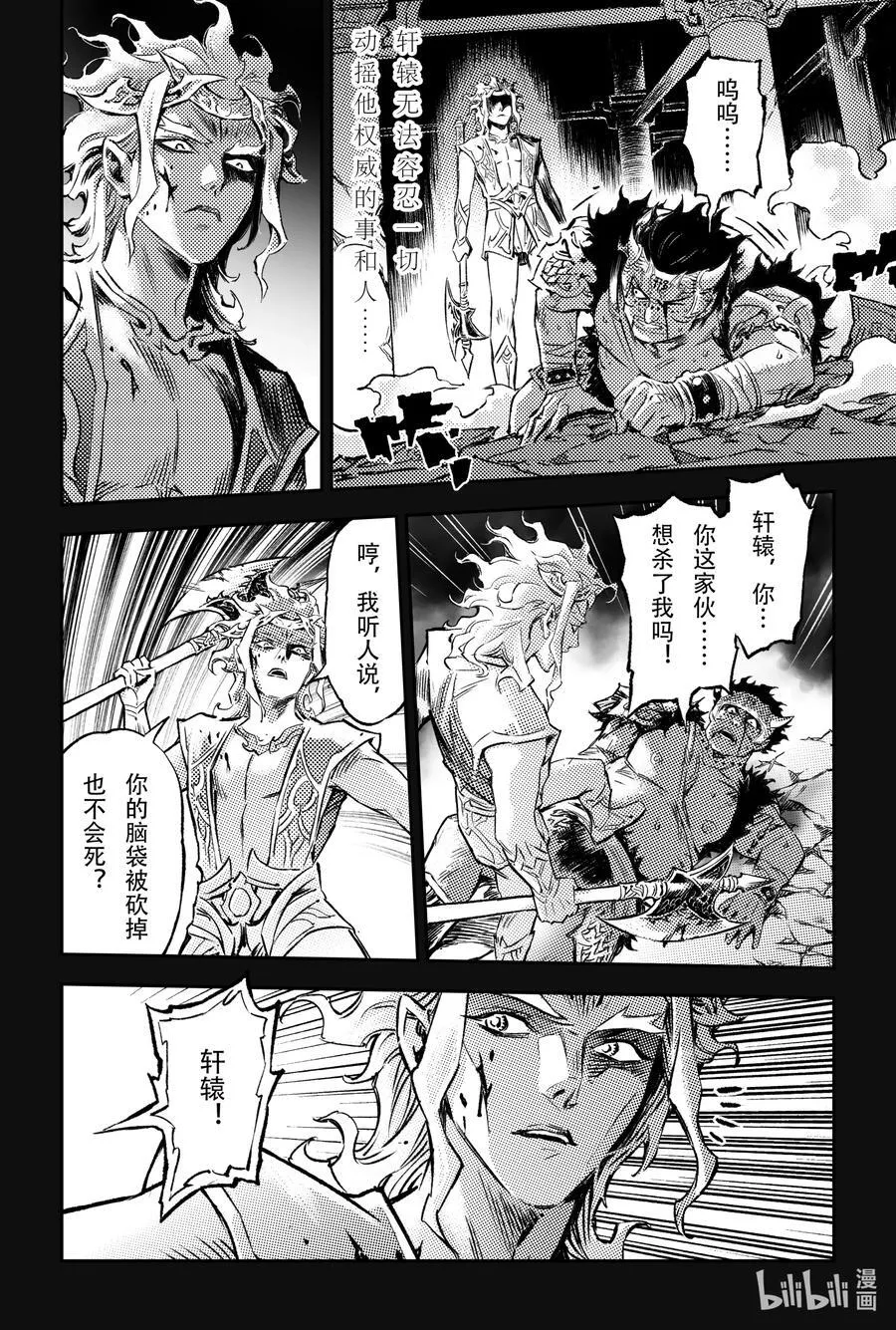 130 妖妃祸国_-上11
