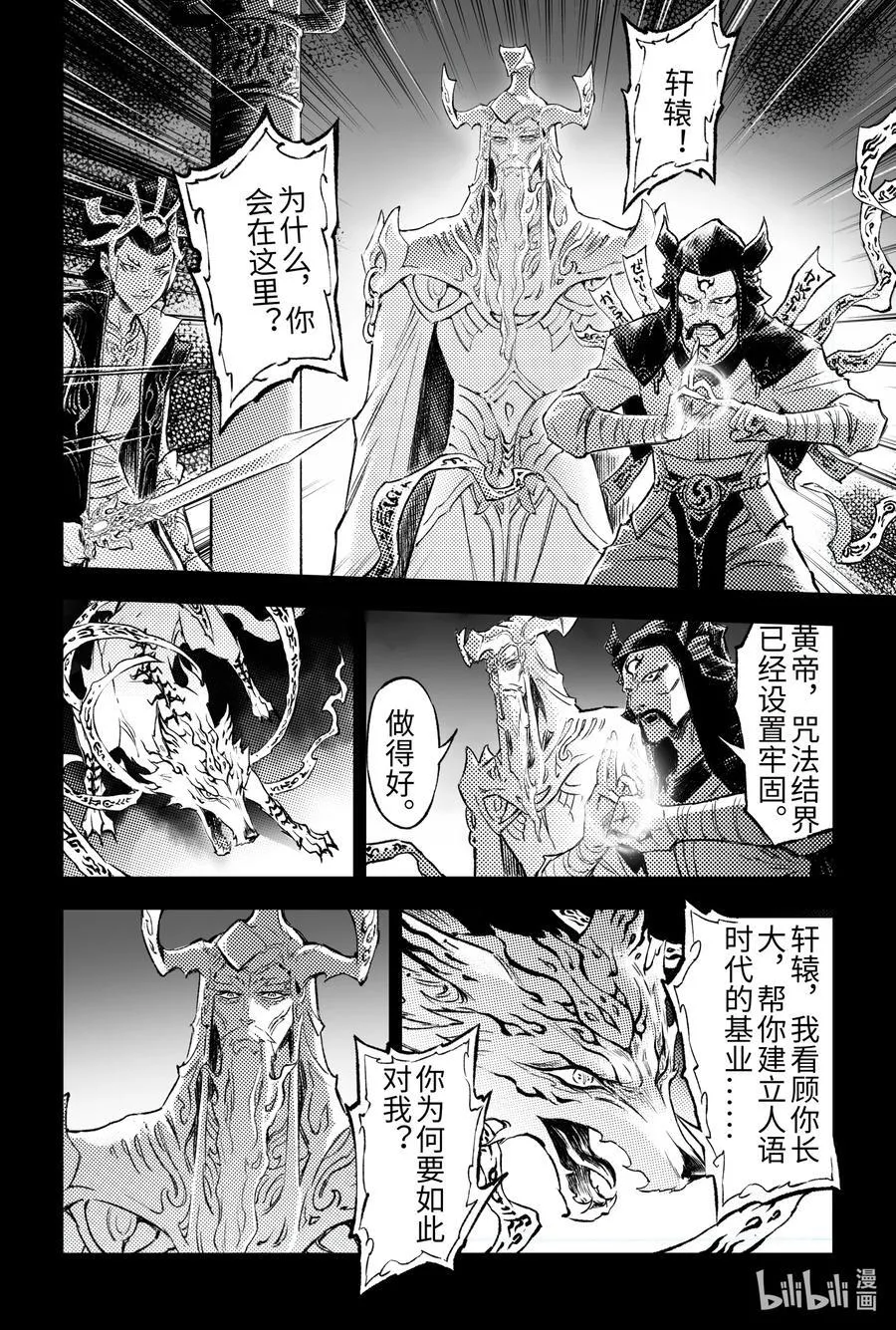 130 妖妃祸国_-下5