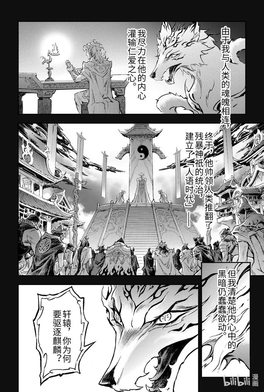 130 妖妃祸国_-上13