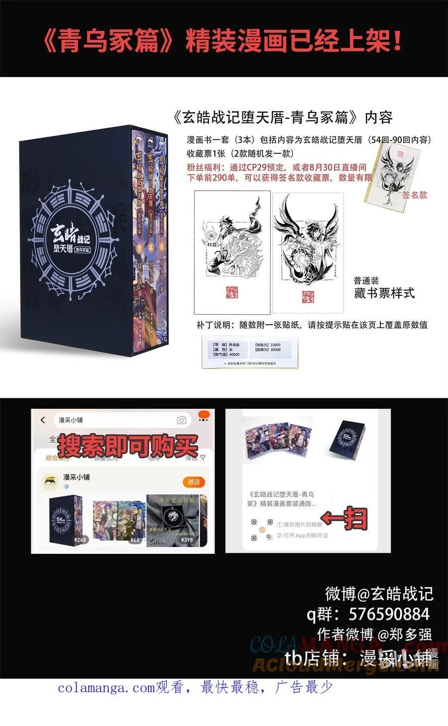 130 妖妃祸国_-下14