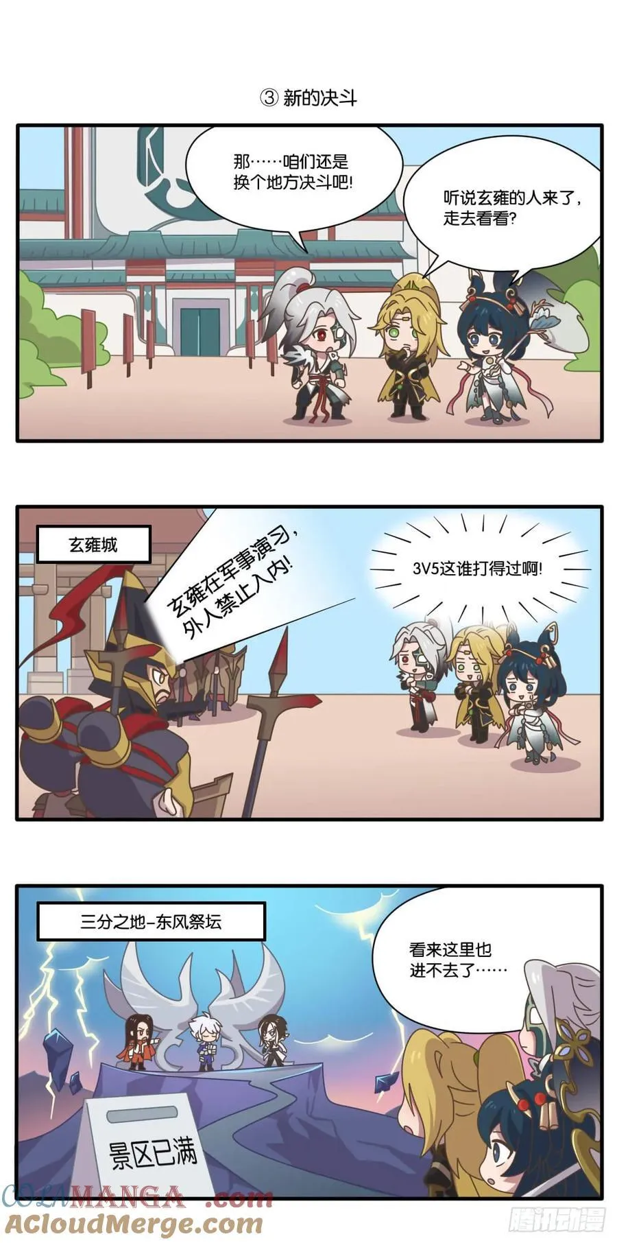 武侠篇 武侠江湖，跟我来！5
