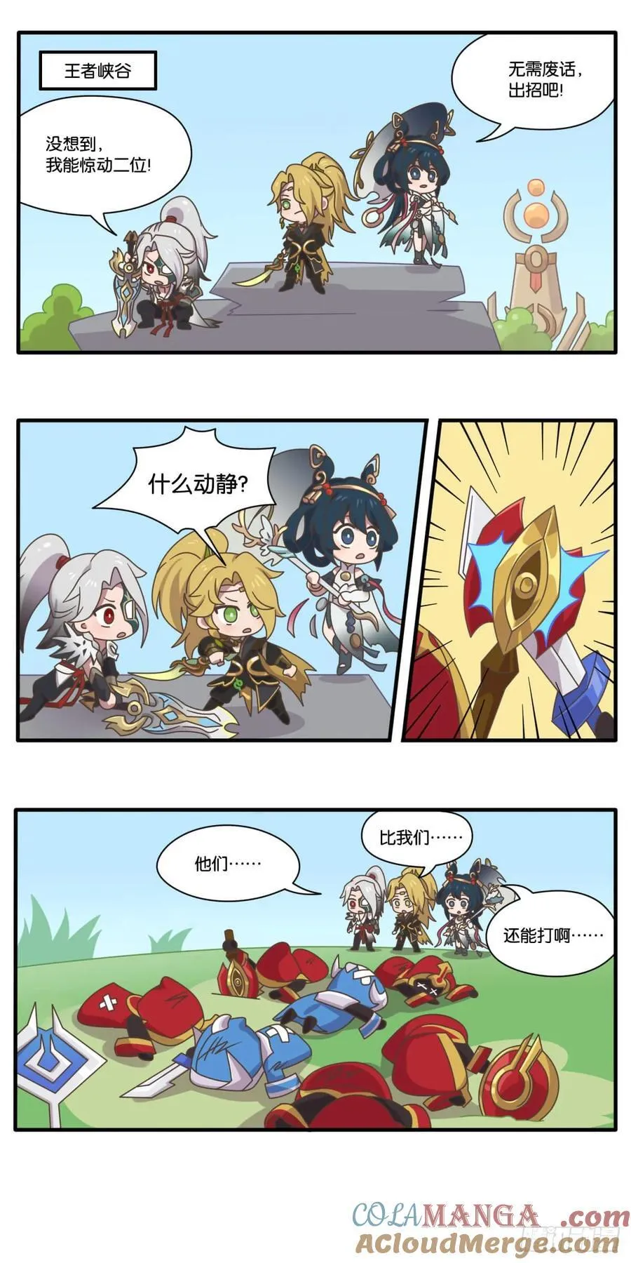 武侠篇 武侠江湖，跟我来！6