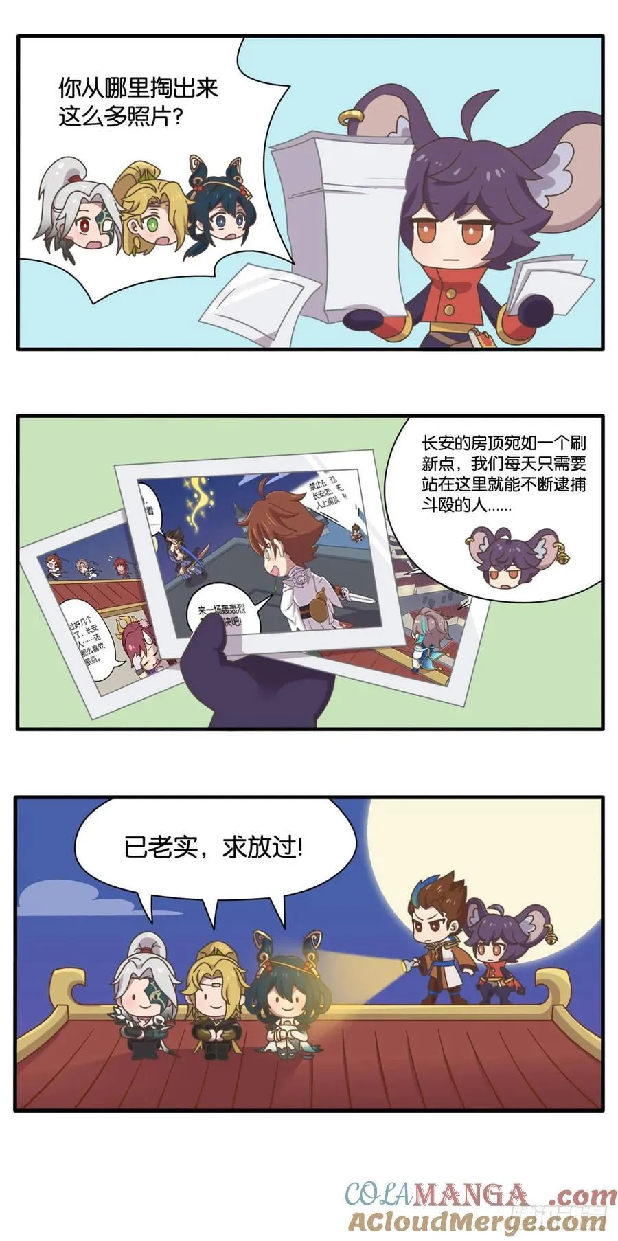 武侠篇 武侠江湖，跟我来！2