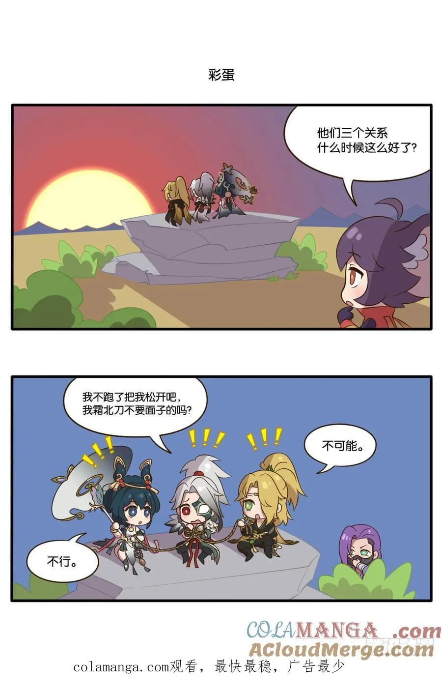 武侠篇 武侠江湖，跟我来！9