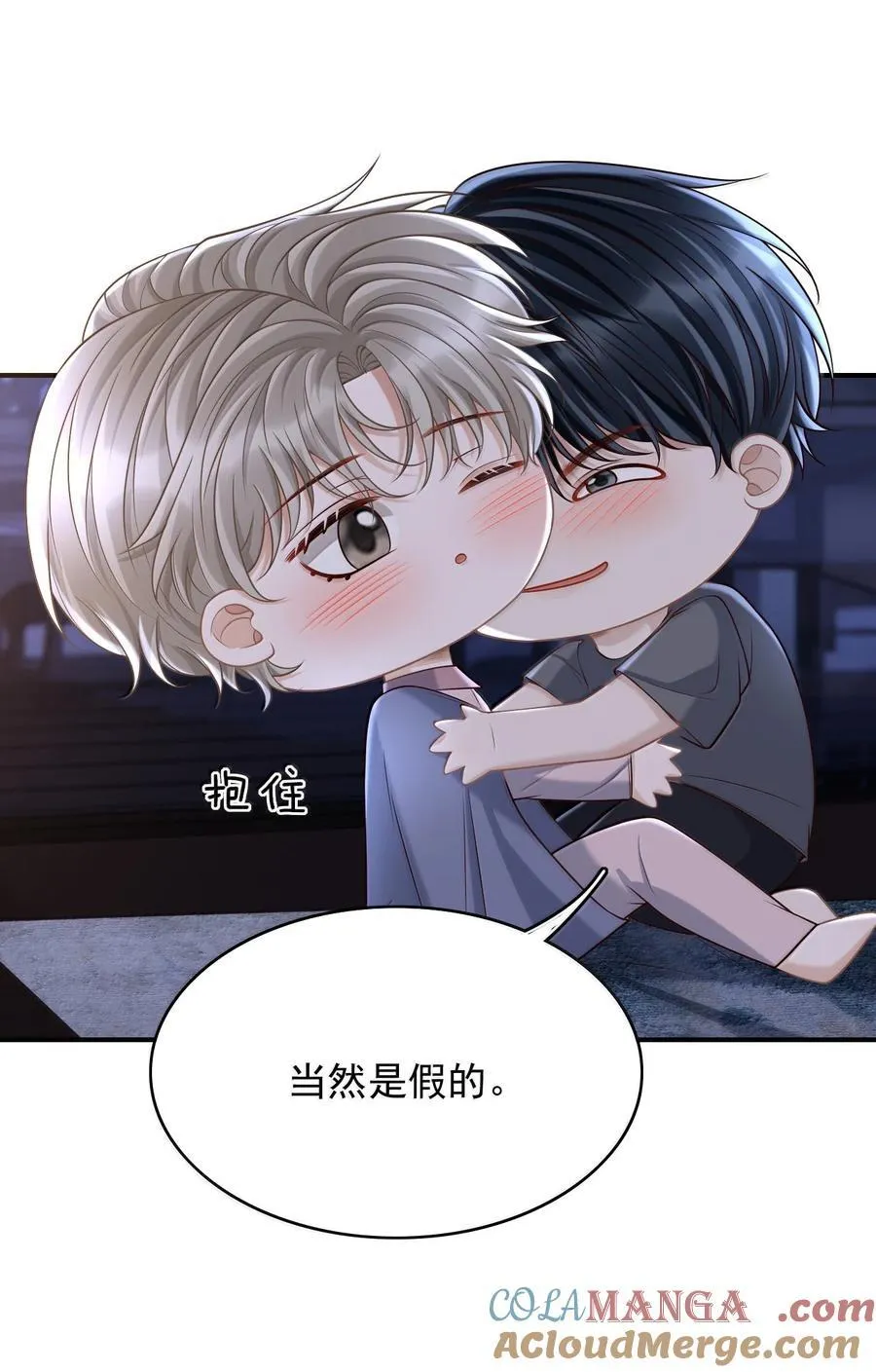 084 再来一次？8