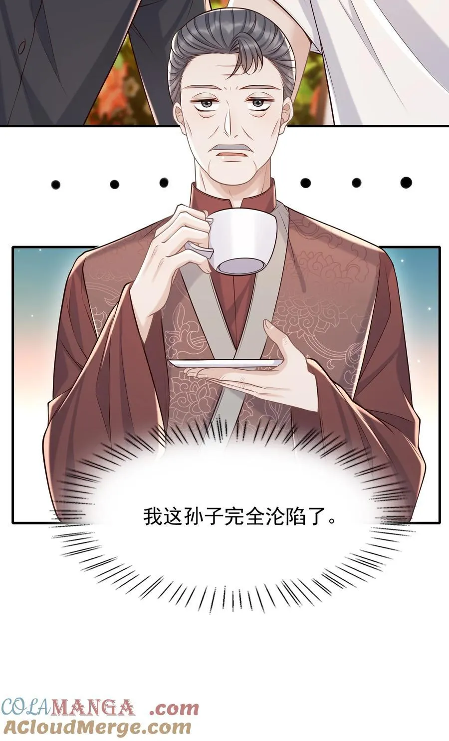 076 完全沦陷了！4