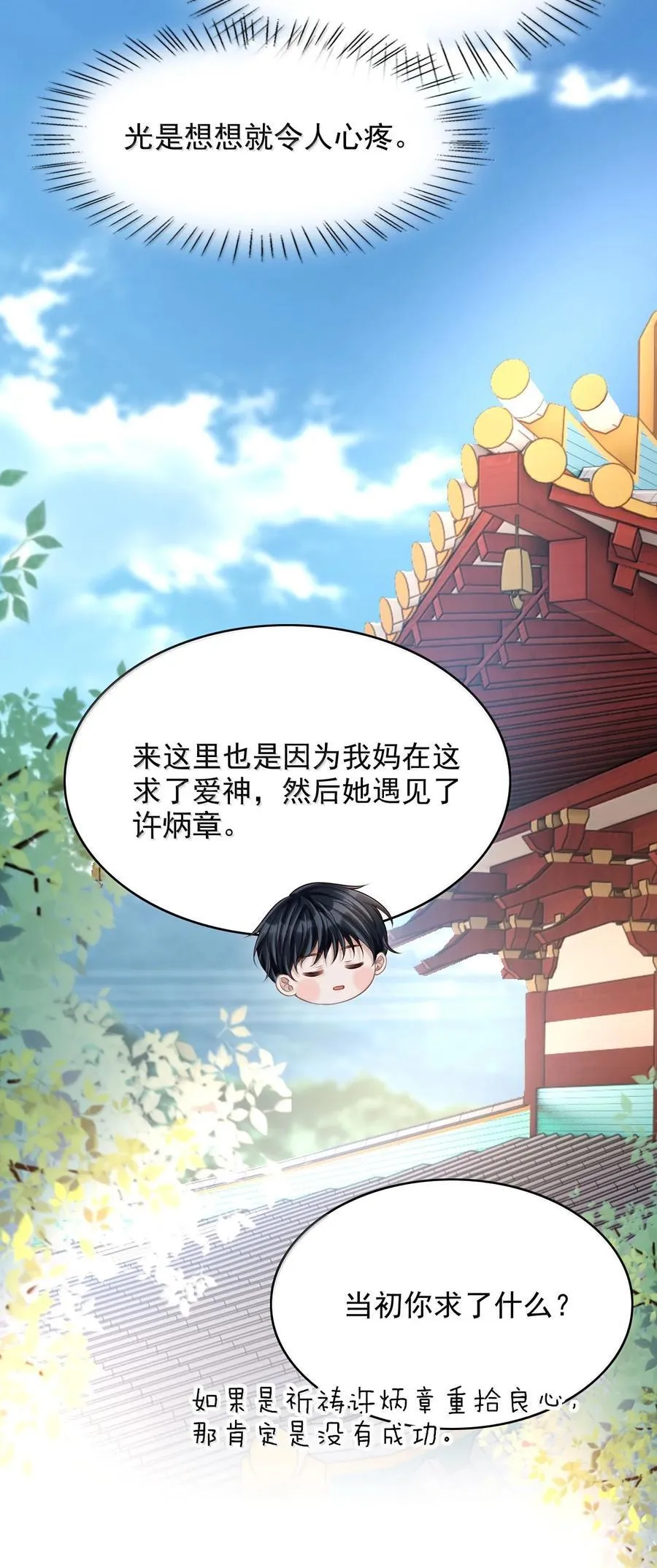 085 还愿！23