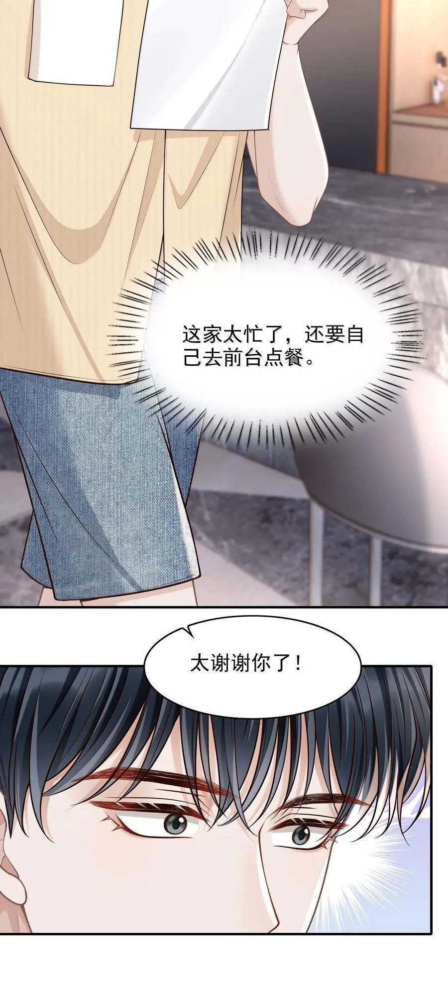 084 再来一次？27