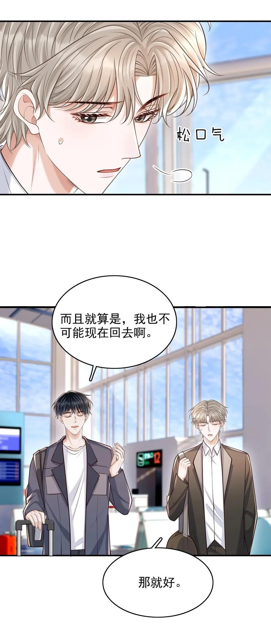 080 不会离开的！21