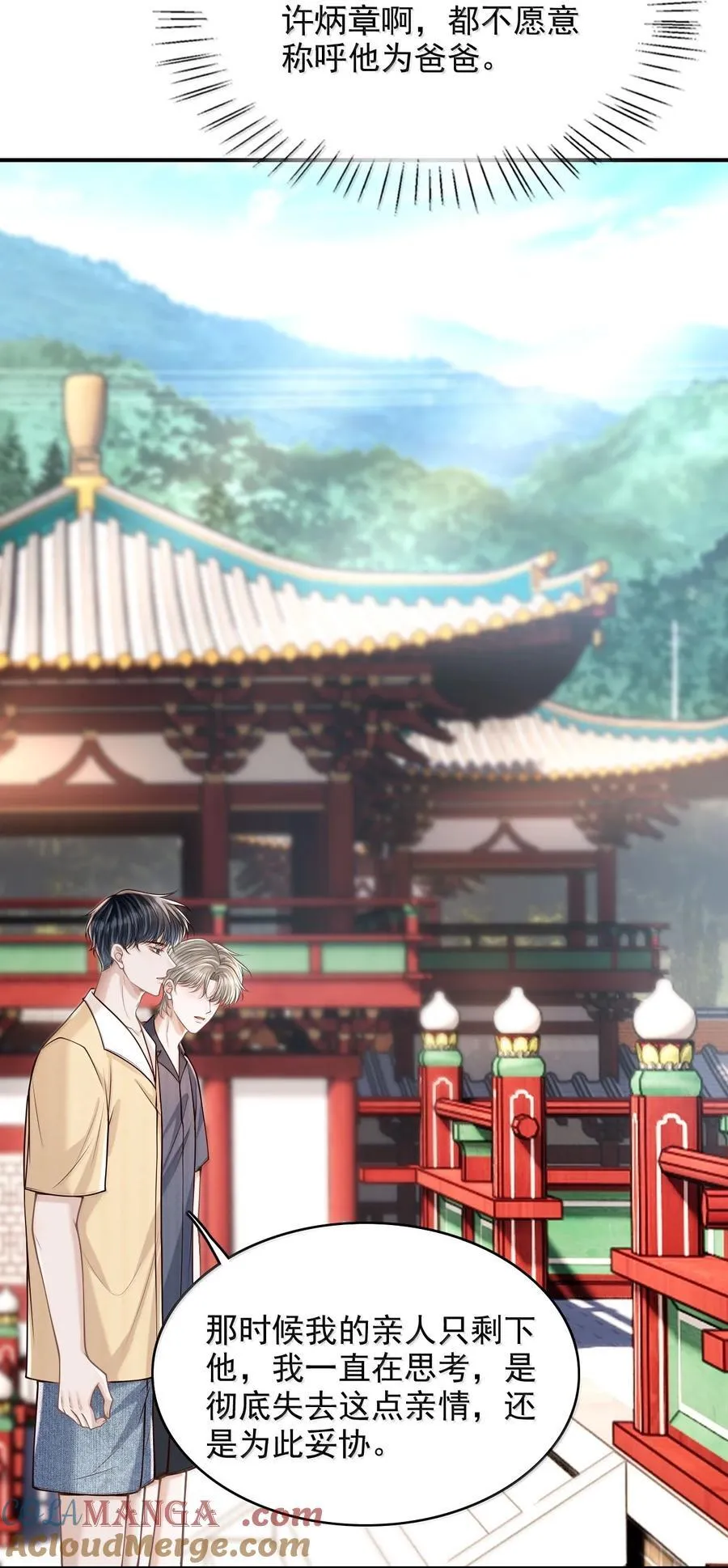 085 还愿！20