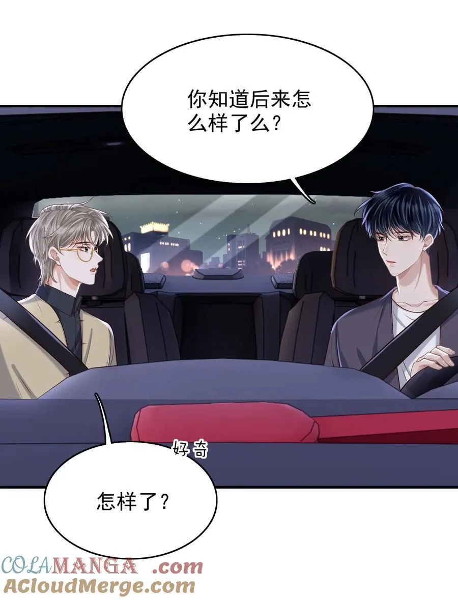 076 完全沦陷了！32