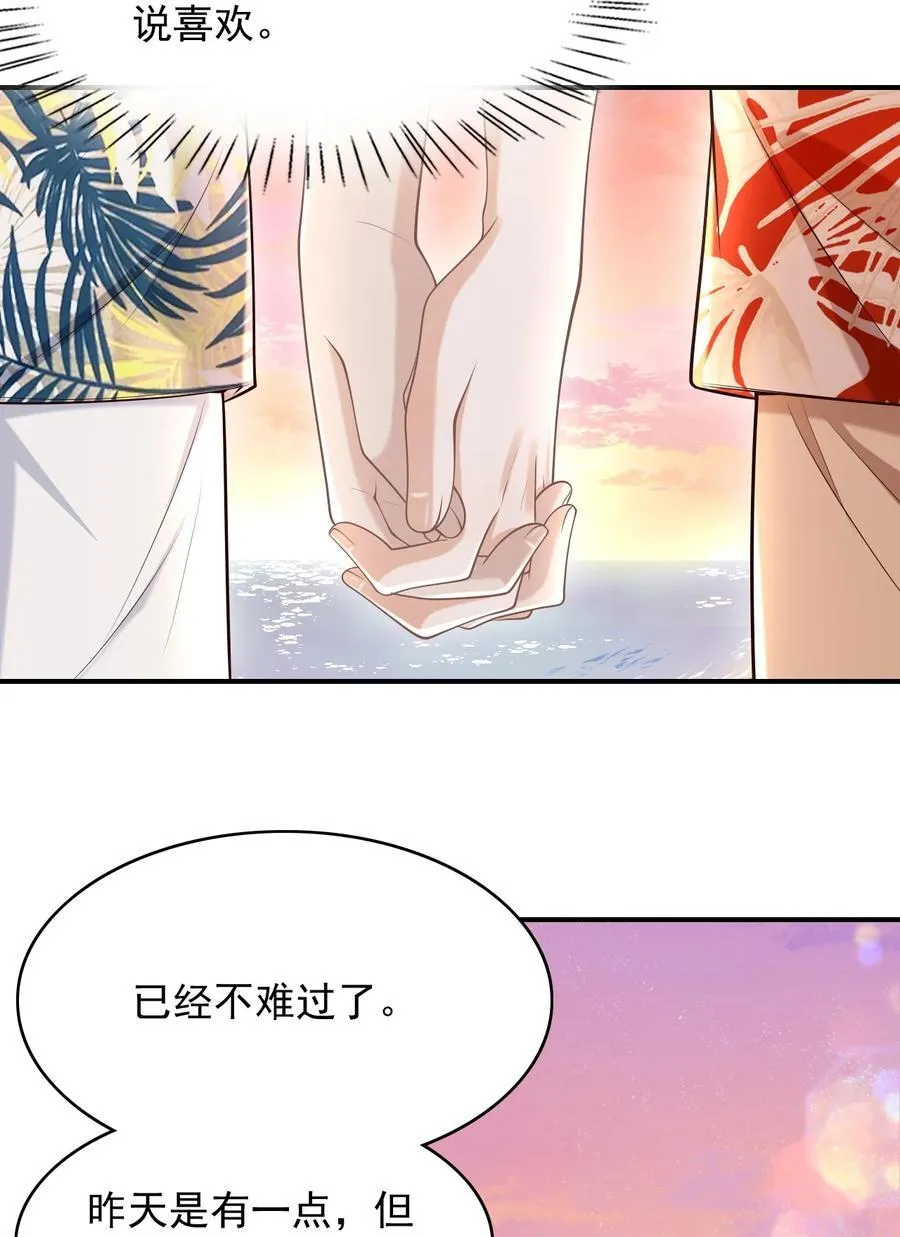 081 喜欢你只是因为你是郁松年！5