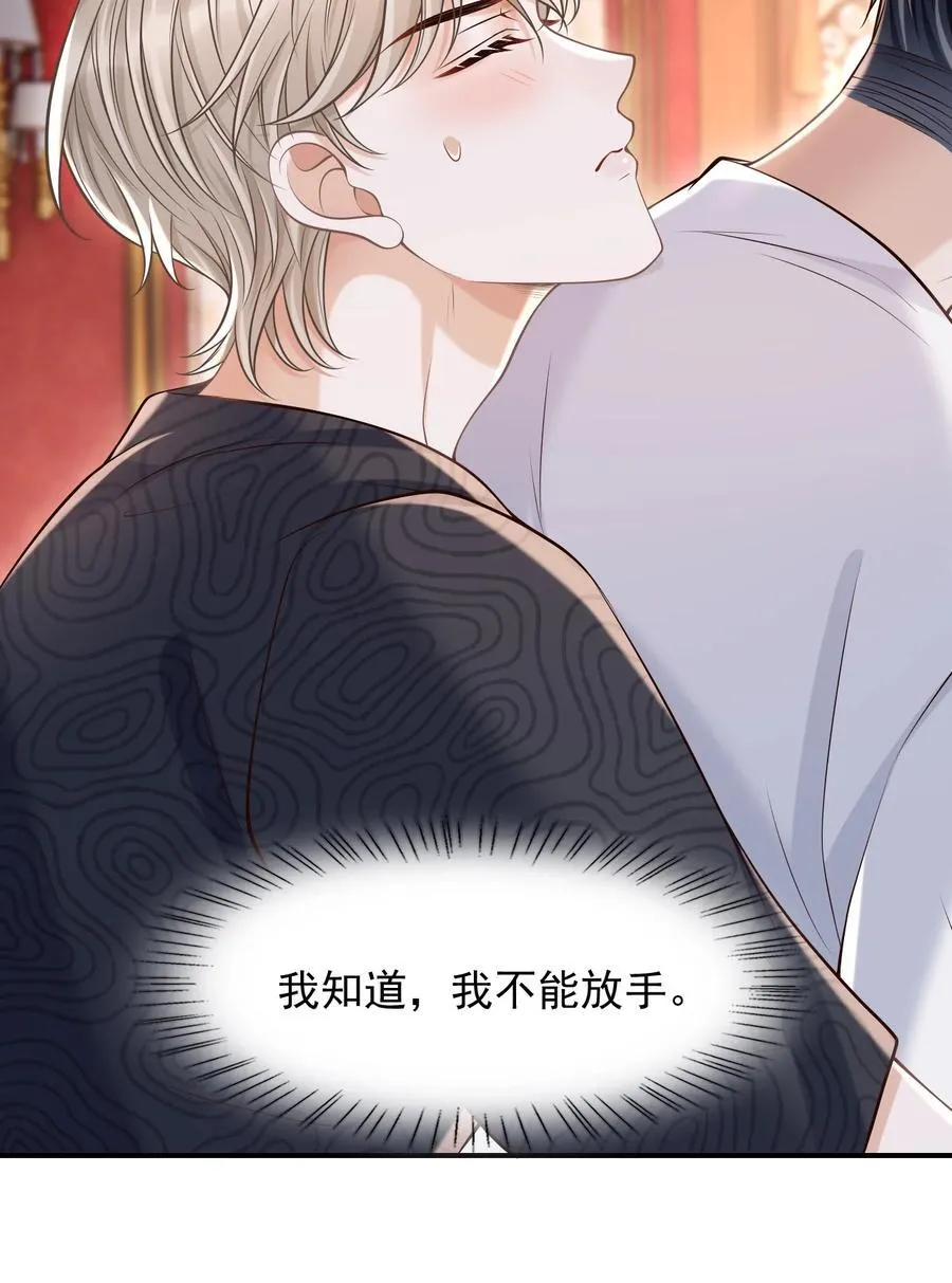 078 是我越界了！17