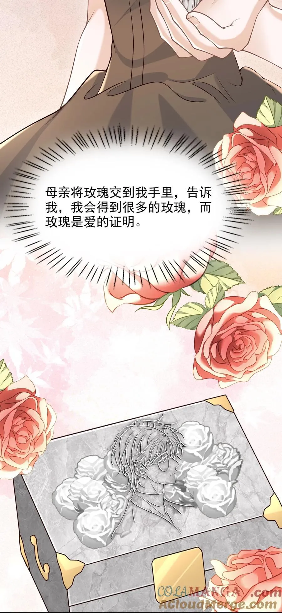 081 喜欢你只是因为你是郁松年！32