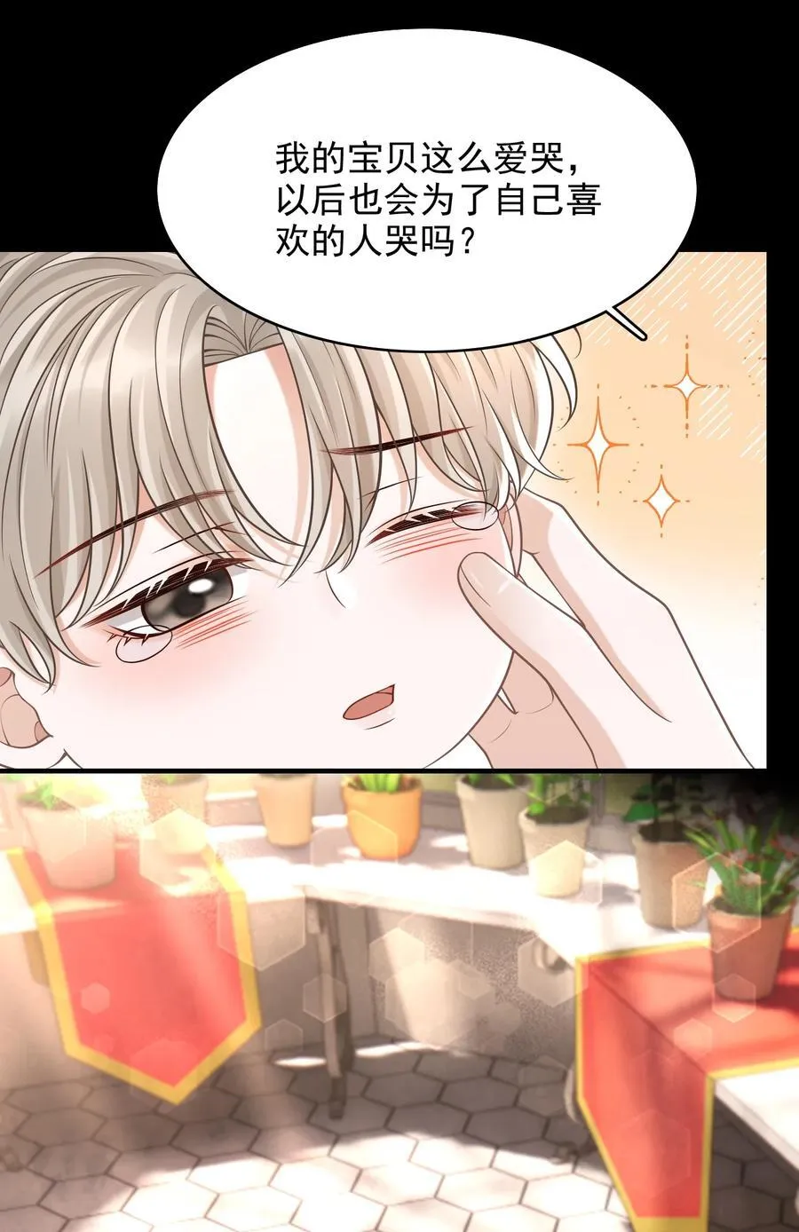 079 我喜欢你！31
