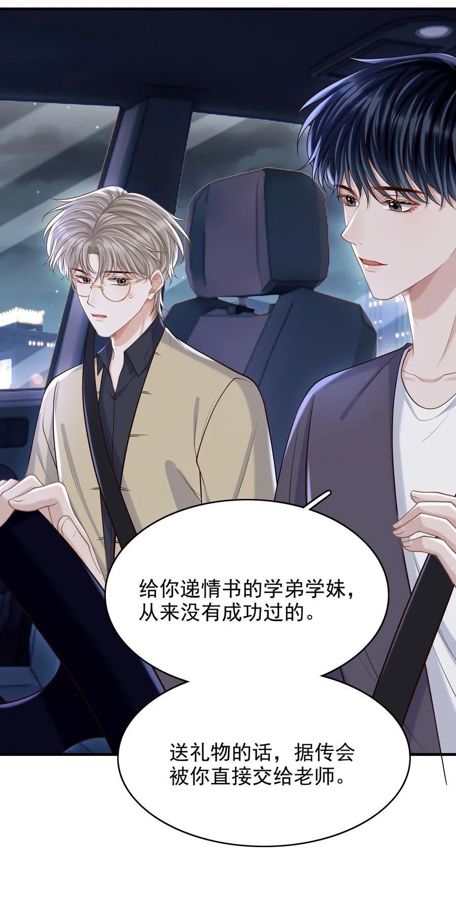 076 完全沦陷了！29