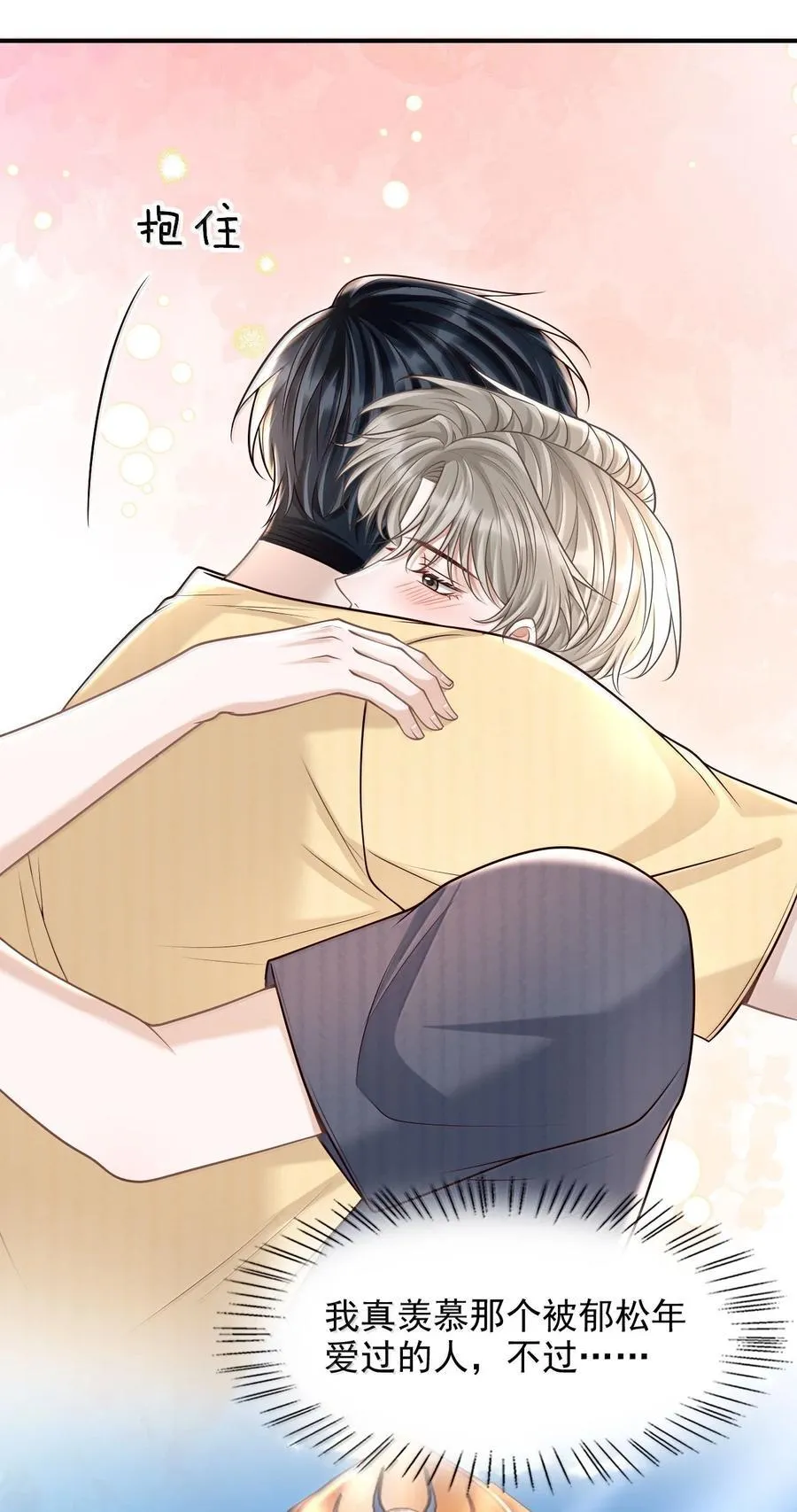 086 他到底适合哪个？3