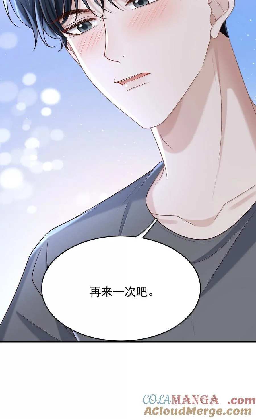 084 再来一次？10