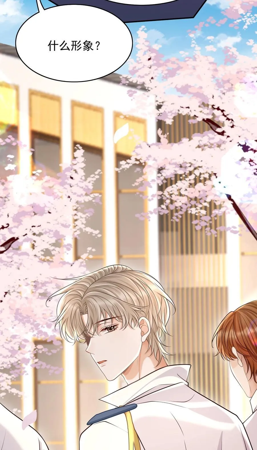 076 完全沦陷了！23