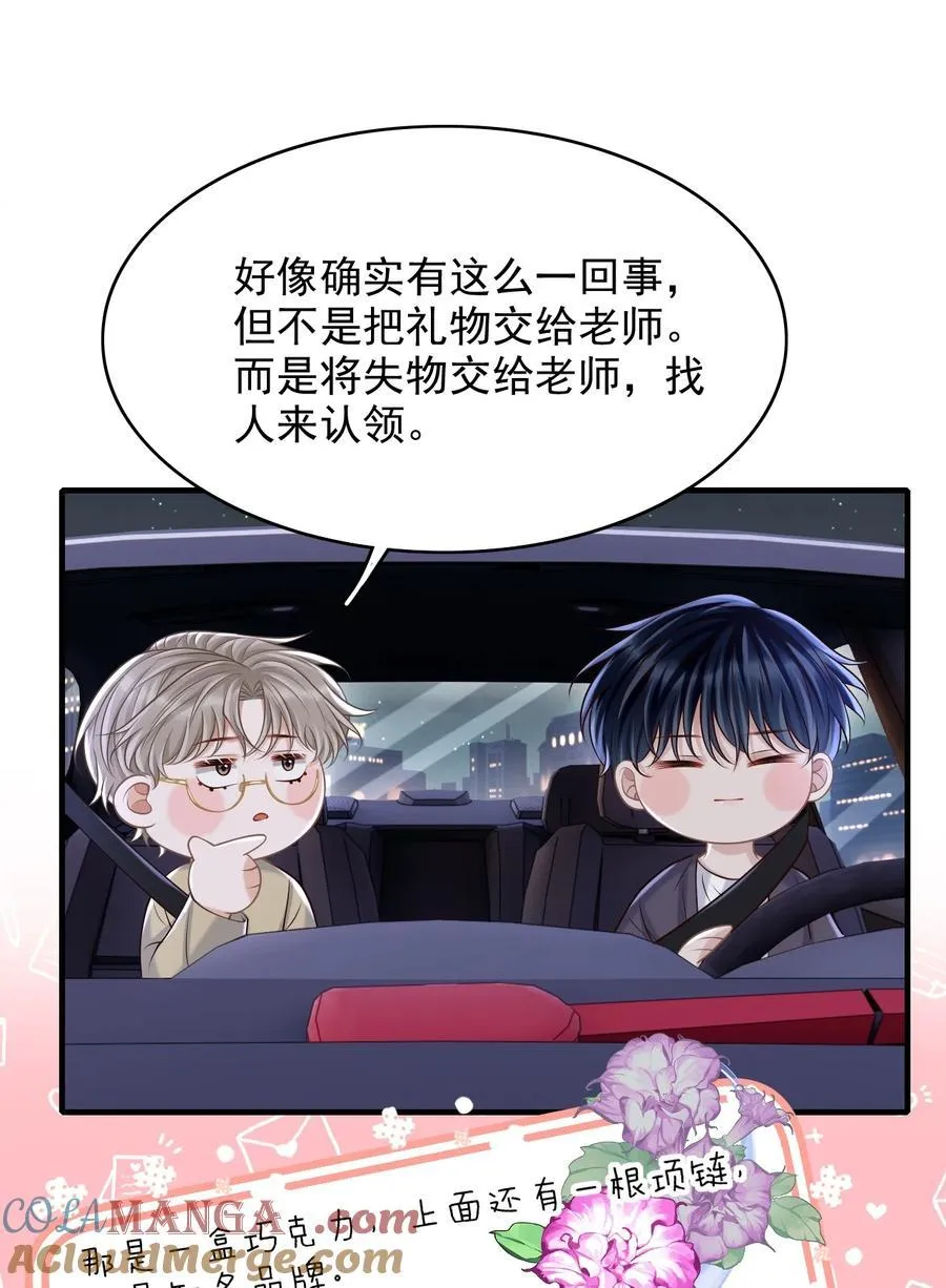 076 完全沦陷了！30
