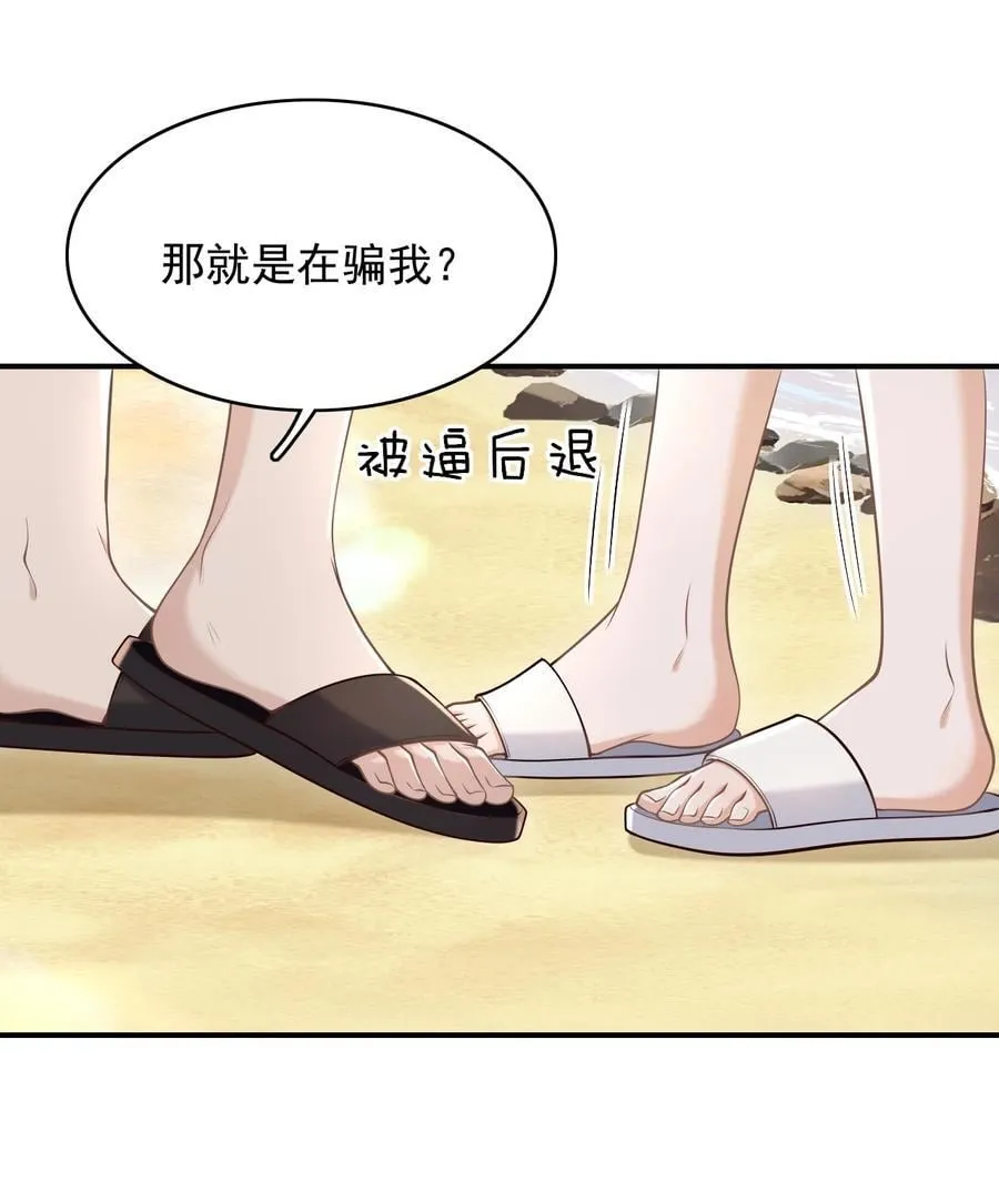 081 喜欢你只是因为你是郁松年！13