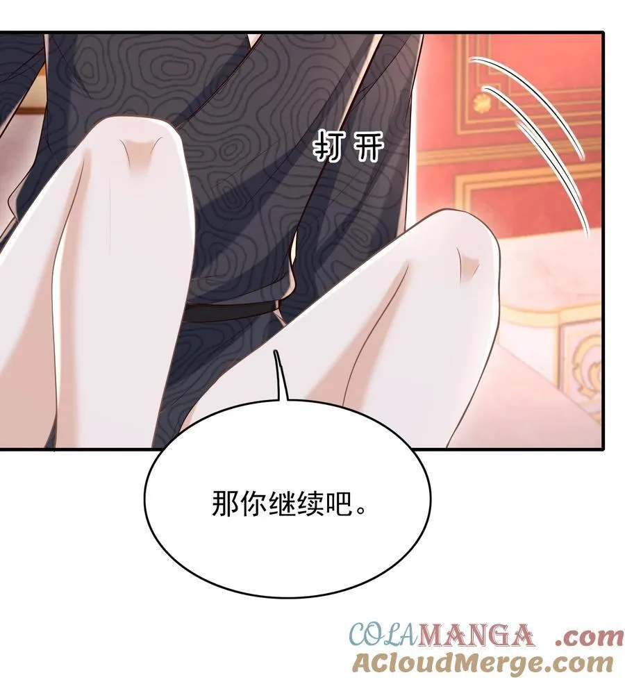 078 是我越界了！8