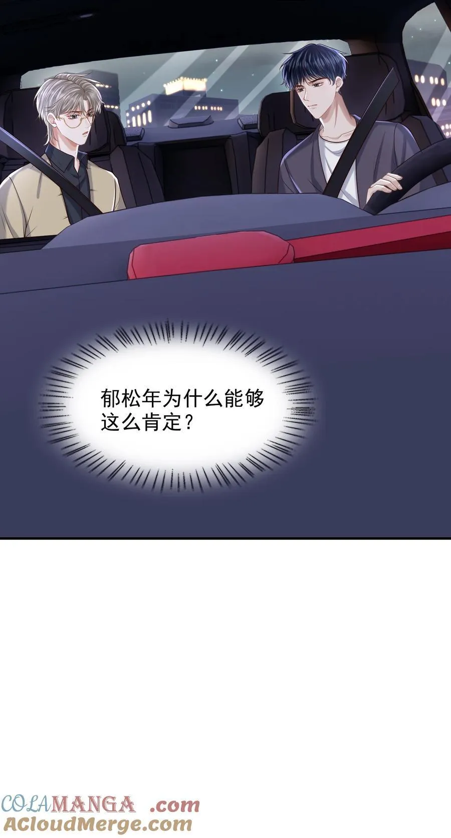 076 完全沦陷了！38