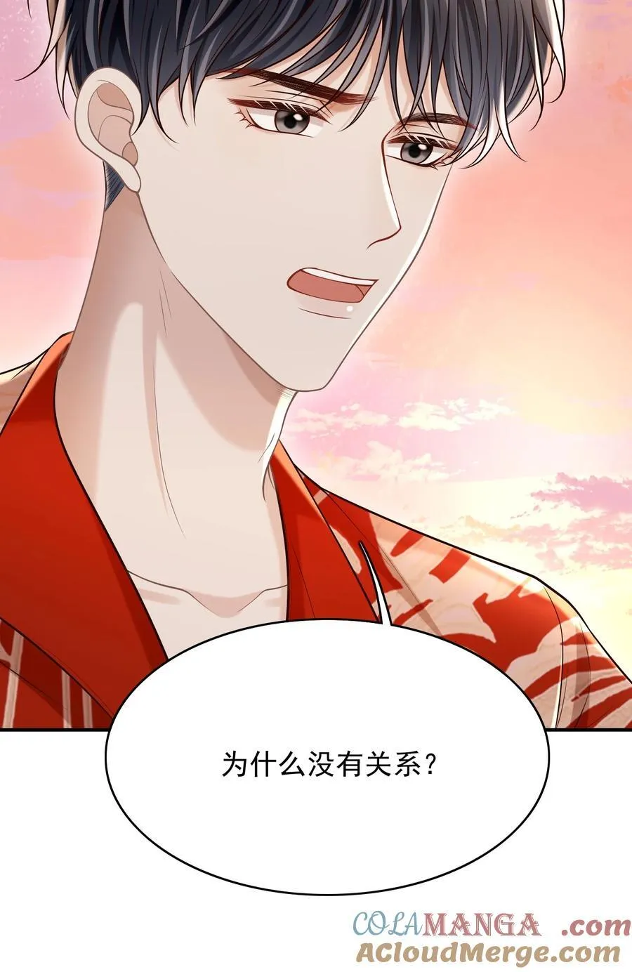 081 喜欢你只是因为你是郁松年！10