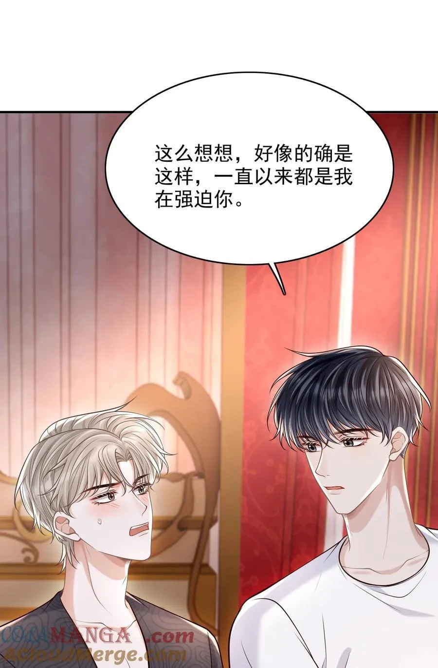 078 是我越界了！34