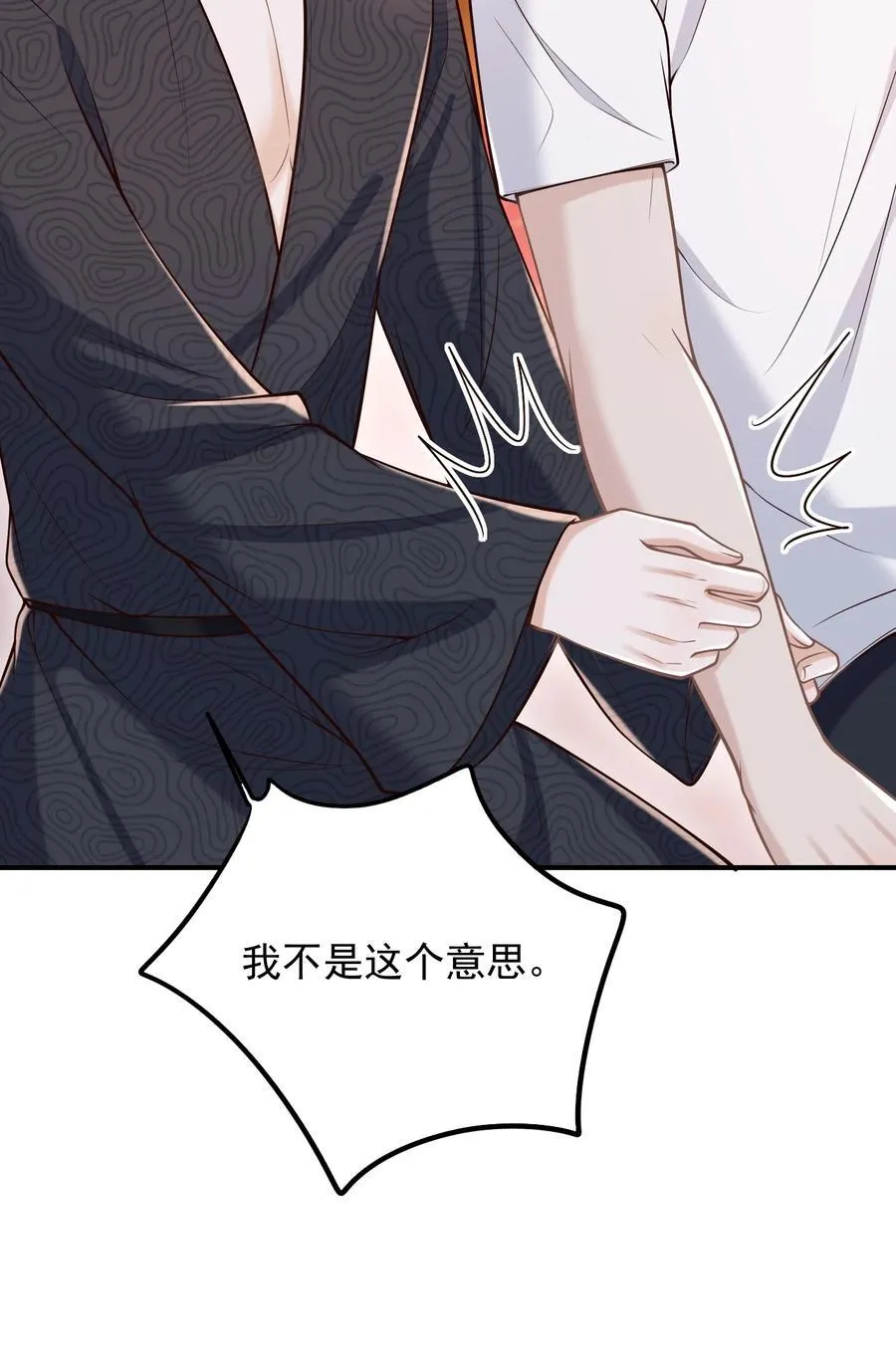 078 是我越界了！35