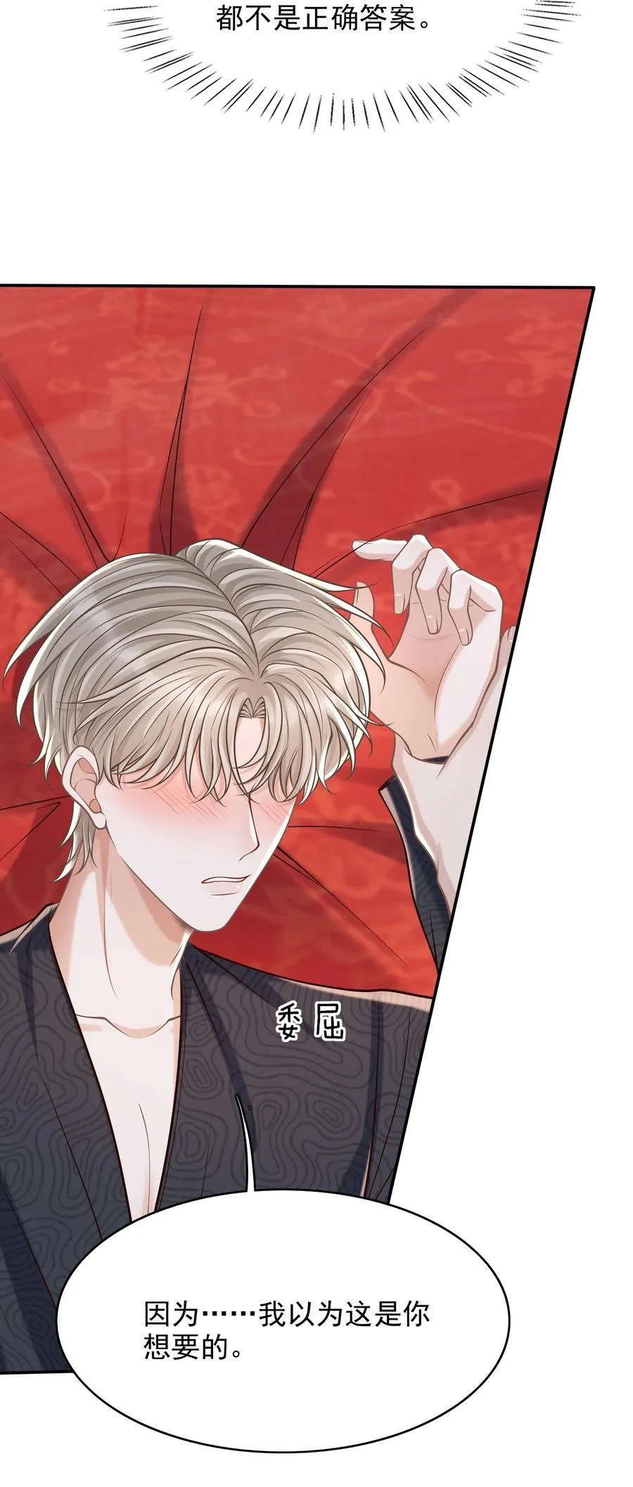 078 是我越界了！27
