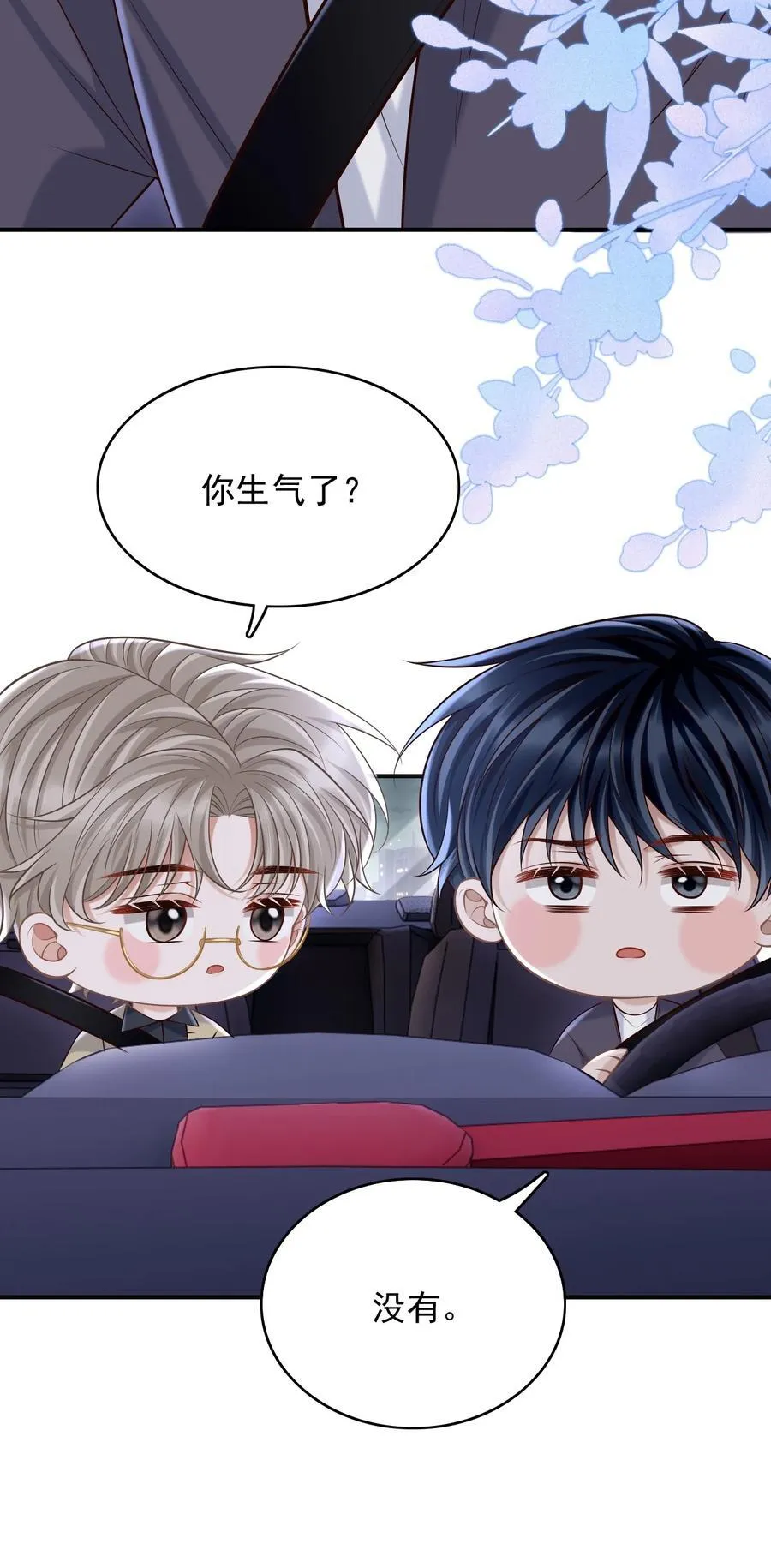 077 你能帮忙吗？7