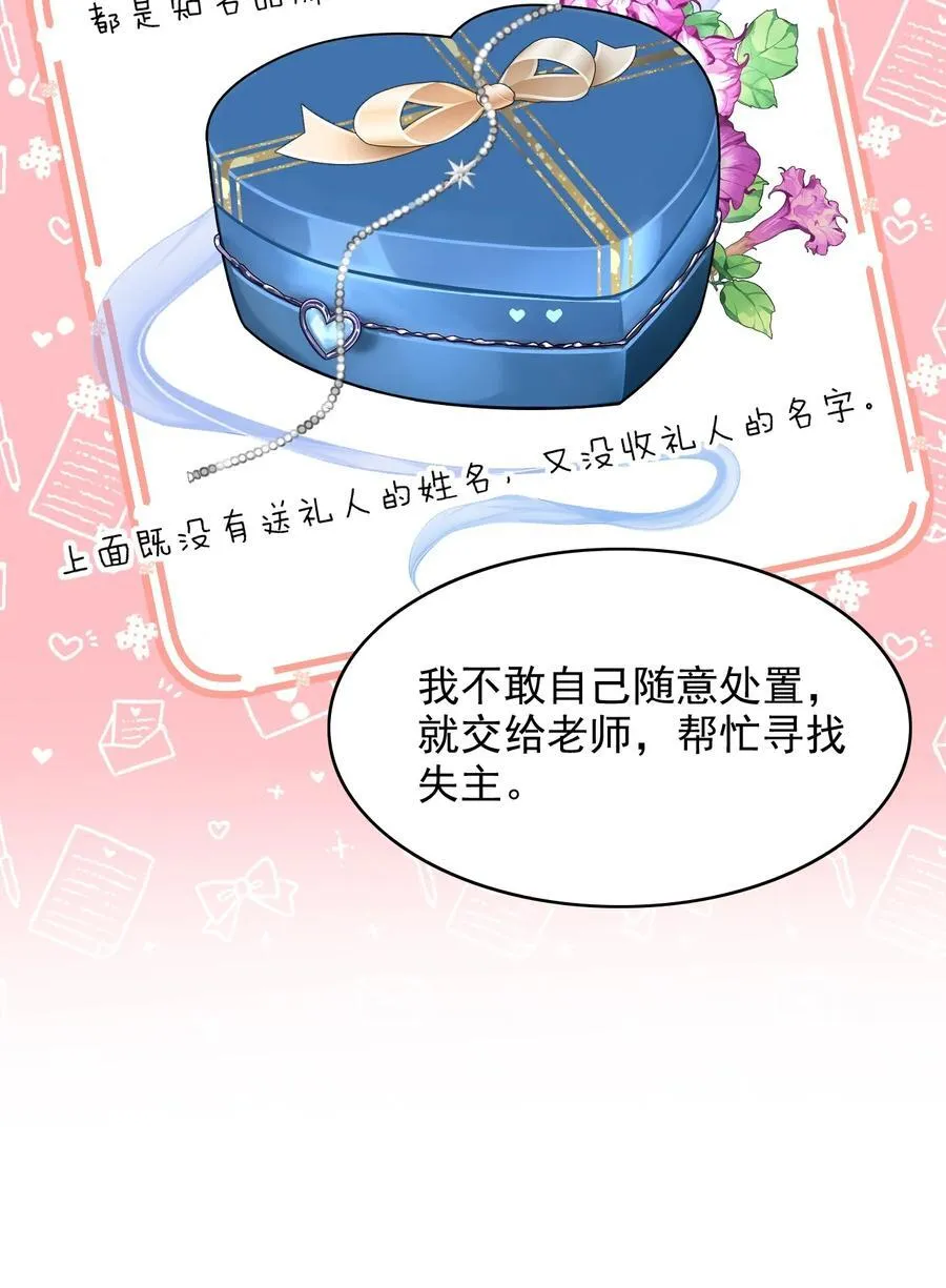 076 完全沦陷了！31