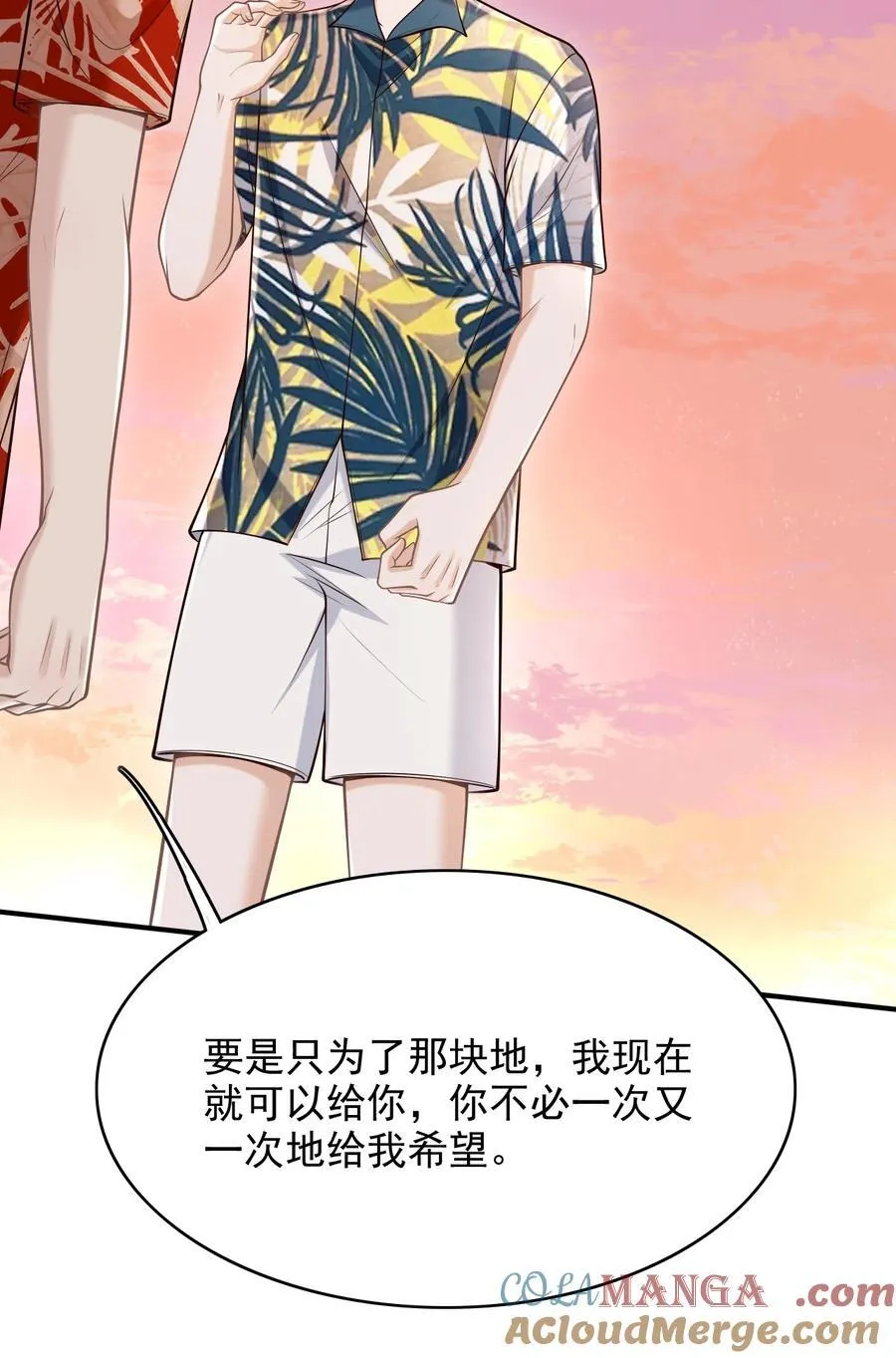 081 喜欢你只是因为你是郁松年！24