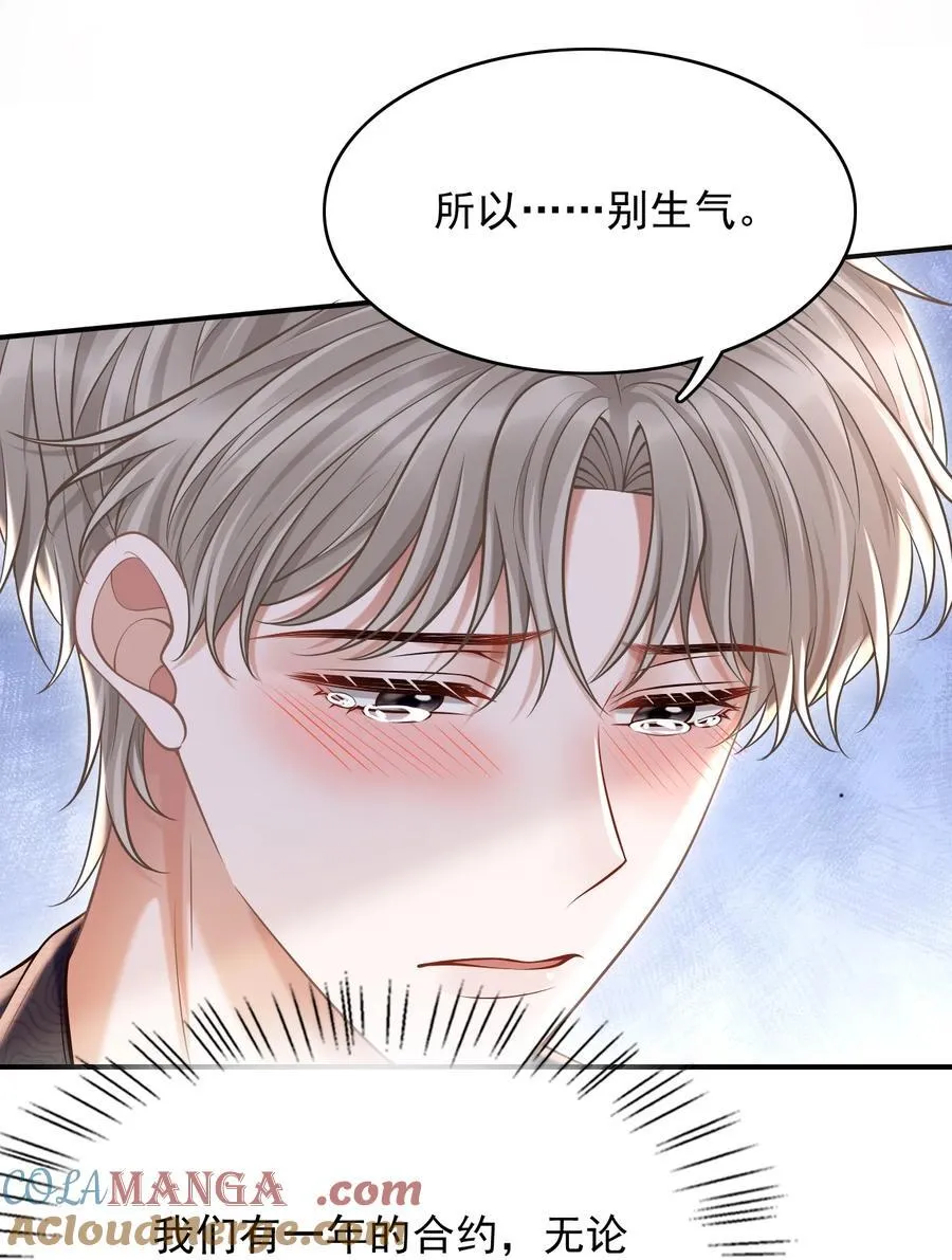 079 我喜欢你！10