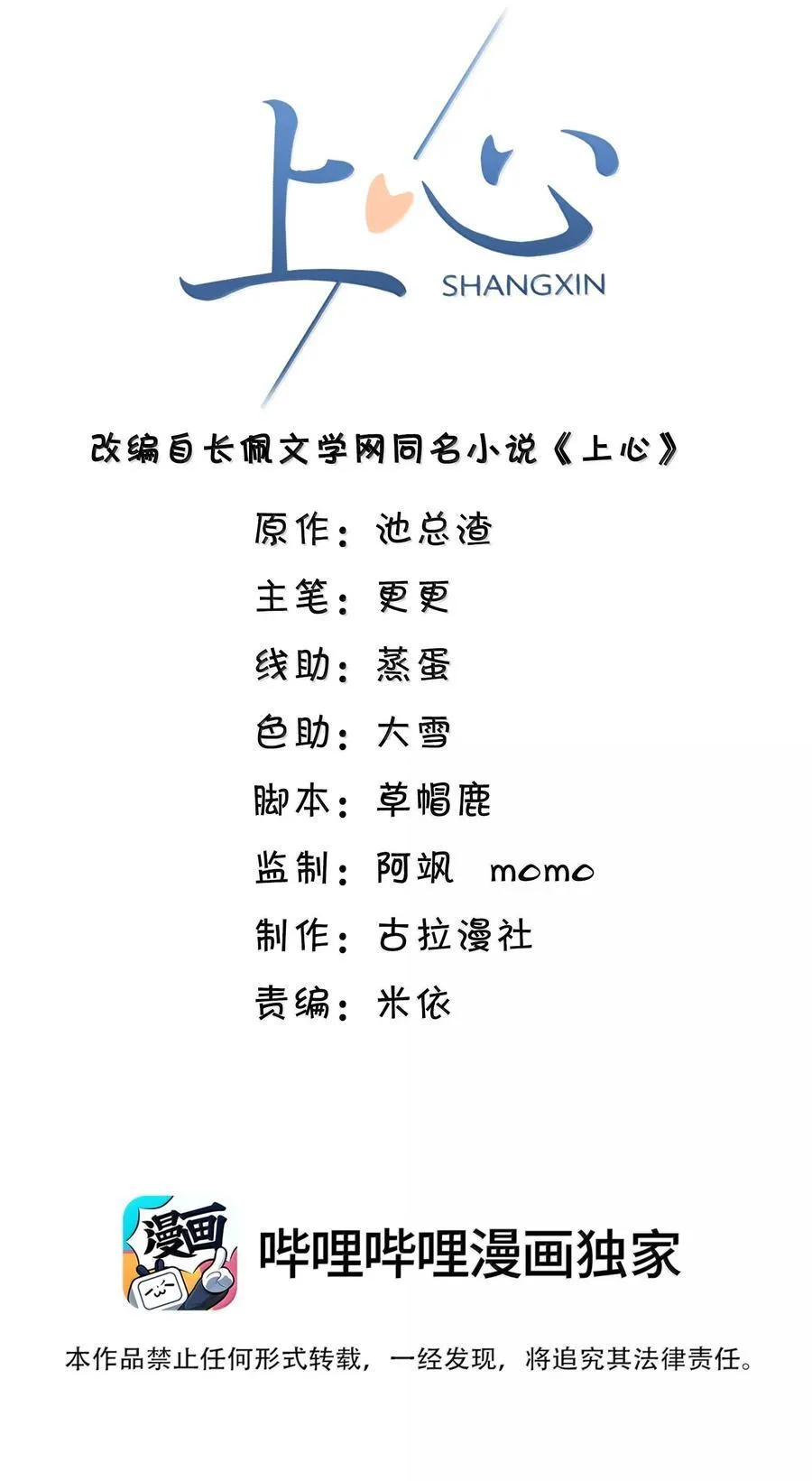 085 还愿！1