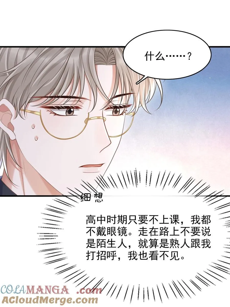 076 完全沦陷了！28