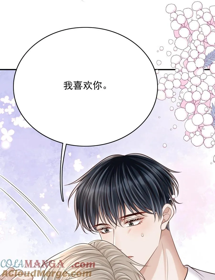 079 我喜欢你！20