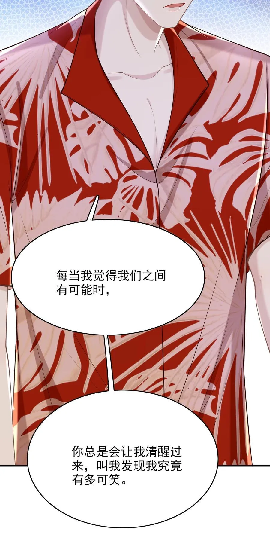 081 喜欢你只是因为你是郁松年！17