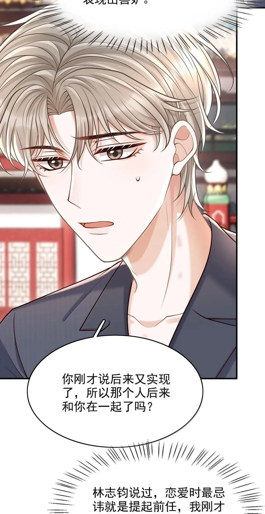 085 还愿！31