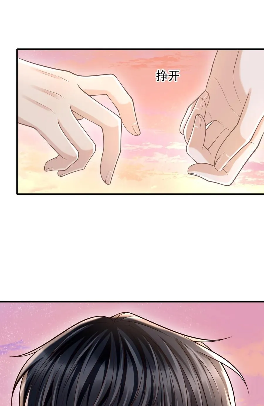 081 喜欢你只是因为你是郁松年！9
