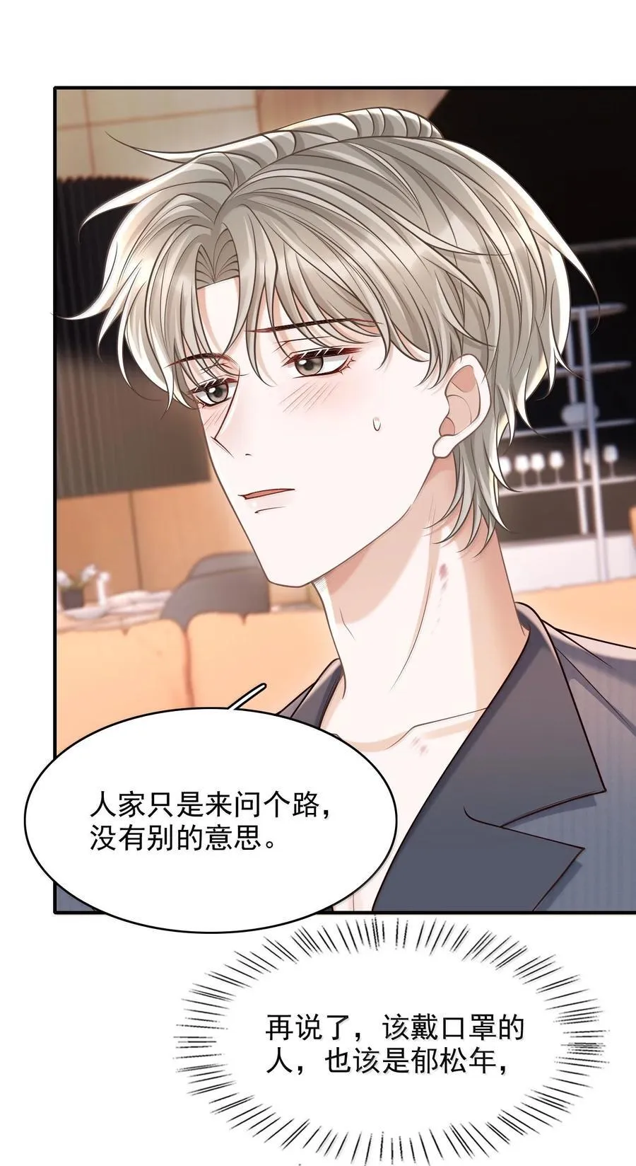 085 还愿！5
