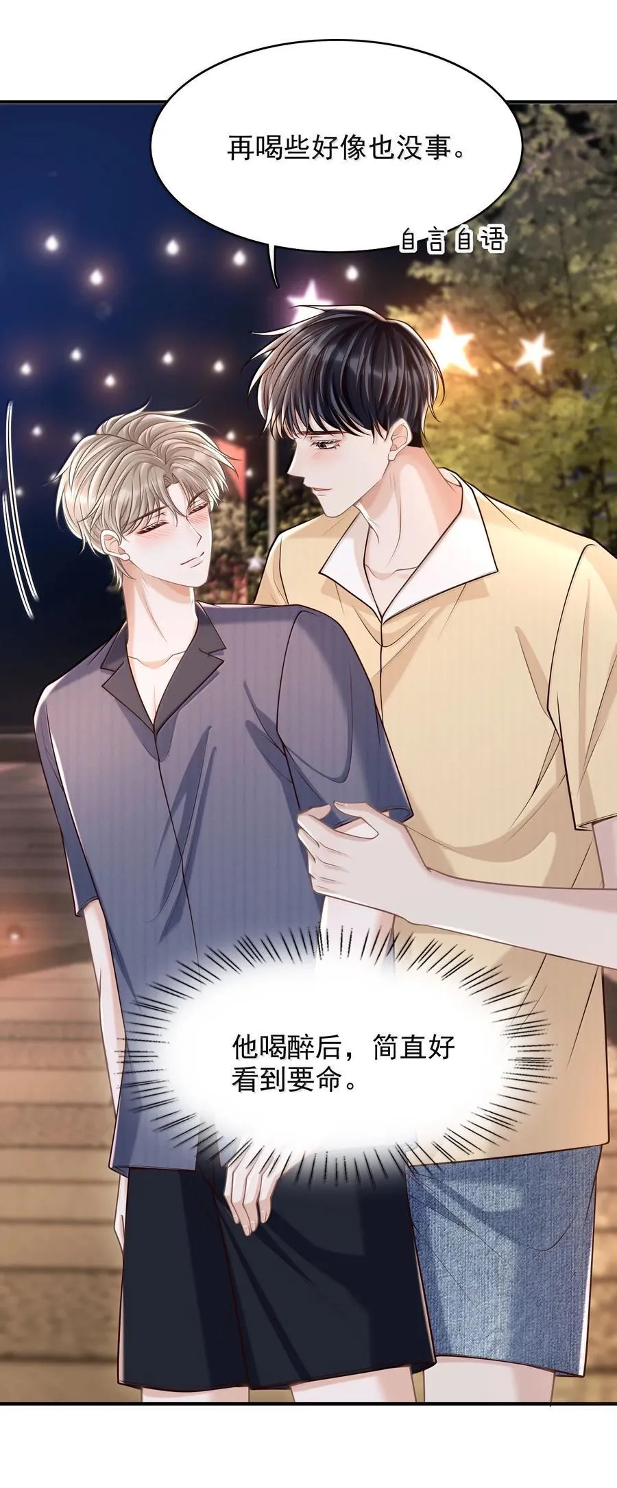 086 他到底适合哪个？37